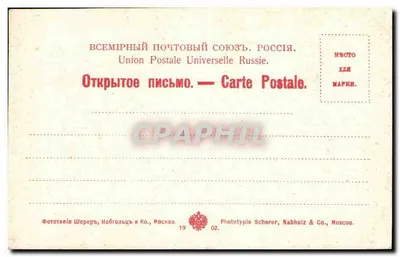 Katedra Arcykapłana św. Michała w Kremle — Moskwa. № 87. — Rewers