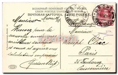 Moscou — Kremlin — Vista geral — II. Fogâ-Gargison & Cie, Hamburgo — Verso