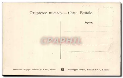 Moskou — Uitzicht op de kathedraal van Sint-Salvaard — Fototipia Scherer, Nabholz & Co., Moskou. N° 126 — Achterkant