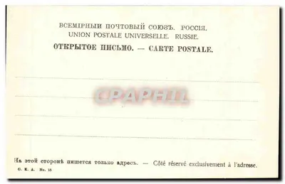 Akademia Sztuk Pięknych — St-Petersburg — G.K.A. Nr 18 — Rewers
