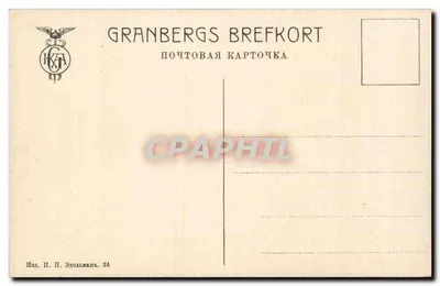 Klasztor Nowodewicki — Moskwa — wydawca Granbergs Brefkort — Rewers