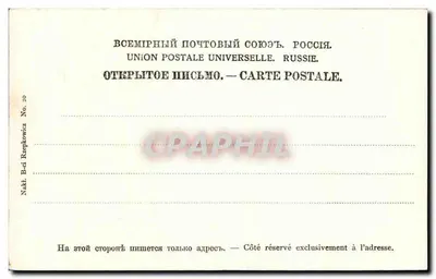 Warszawa — Kolumna Króla Zygmunta — Nakł. B.-ci Rzepkowicz — Verso