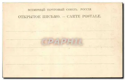 Cidade Jardim — Parque Urbano de Dvinsk — Verlag von Ch. Dobry & Söhne, n° 103 — Verso