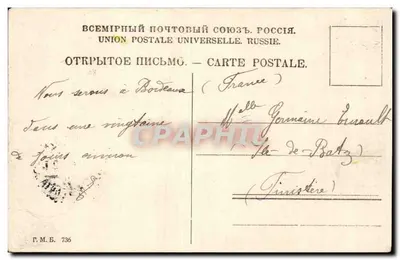 Saint-Petersburg — Teatr Aleksandry i Pomnik Cesarzyny Katarzyny II — Union Postale Universelle Russie — Rewers