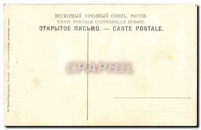 Katedra Wasiła Dobrego — Moskwa — wydawca V. Foma-Girgensohn, nr 124 — Rewers