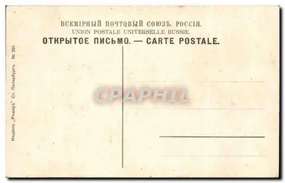 Carskoje Selo - Tzarskoé-Sélo - Katedra Elżbiety Wielkiej — Rewers