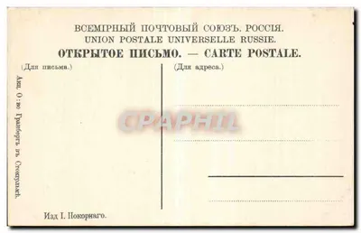 Aleja bulwaru Nicolajewskiego — Odessa — Wydawca I. Pokornago — Rewers