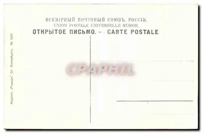 Katedra Kazan — St-Petersburg — Wydawnictwo 'Rihsar' nr 1007 — Rewers