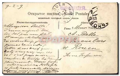 Most Kamichlovsky — Krym, nr 84 — Rewers