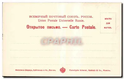 Monument Catherine II — St-Petersbourg, nr 66 — Fototypia Scherer & Co., Moskwa — Rewers