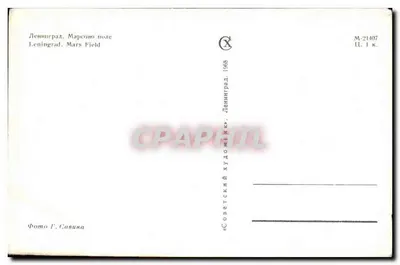 Leningrad. Mars Field — widok parku i budynków — fotografia G. Savika, seria M-21407 — Rewers