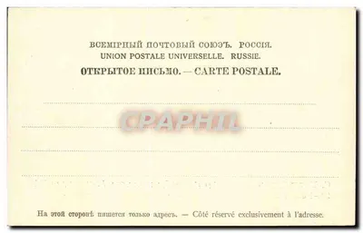 Muzeum Rosyjskie im. cara Aleksandra III — Sankt Petersburg — Wydawca R. L., Nr 61 — Rewers