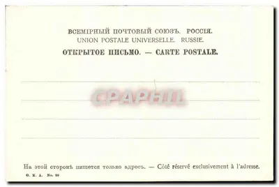 Forteresza S. S. Piotra i Pawła — Sankt Petersburg — Rewers