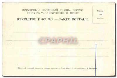 Ponte metálico sobre a Dniepr — Dwinisk-Witebsk — Verlag von Ch. Dobry & Söhne — Verso