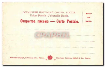 Moskwa — Ogólny widok Kremli — Fototypia Scherer, Nabholz & Co., nr 76 — Rewers