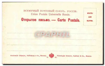 Moskwa — Katedra św. Basylia — Fototypia Scherer, Nabholz & Co., nr 79 — Rewers