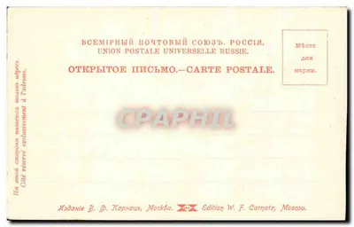 Pałac cara Aleksiusza Michajłowicza. Sala jedzeniowa — Moskwa. Nr 47. — Rewers
