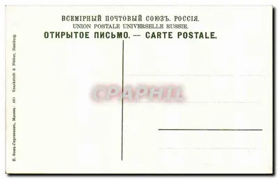 Moskwa — Plac Czerwony — wydawca II. Фонт-Гаррано́в, Moskwa — Rewers