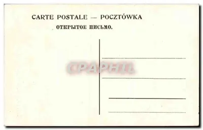 Kaplica N.M. Panny na Jasnej Górze — wydawca nieznany, numer serii nie widoczny — Rewers