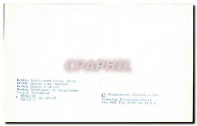 Kentau. Dom kopalni — Wydawca «Jalyn» — nr 80103 — Rewers