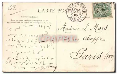 Soissons — Most Jardin d'Horticulture — G. Nougaredé, Soissons — Rewers