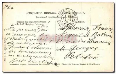 Wiatka — Kościół Tzaréwska — Fototypia Scherer, Nabholz & Co., Moskwa, N° 74 — Rewers