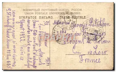 Widok Gorcev w Oulé — Unia Pocztowa Świata, Rosja — Rewers