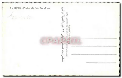 Tunis — Porty Bab Saadoun — widok z powietrza — Éditions Caston-Lafitte — Rewers