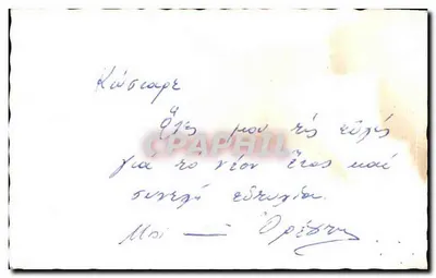 Szyk na Alpach — kartka z wizytówką z karikaturą postaci — nieznany wydawca — Rewers