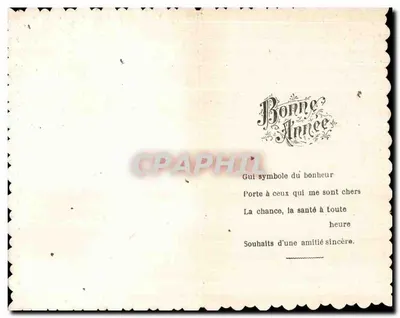 Guêde e gui — Carta postal de boas-vindas — Editor desconhecido, número de série não visível — Verso