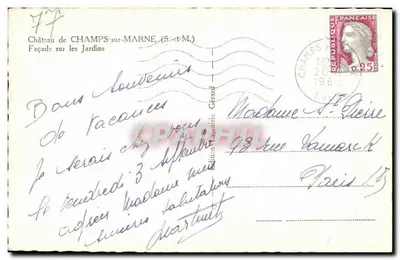 चांप्स-सूर-मार्ने के किला — जार्डिन पर फैसेड — एडिशन जेरार्ड संख्या 77 — पीछे