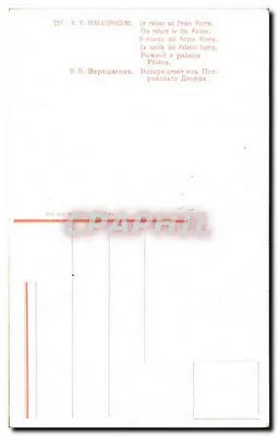 Powrót do Pałacu Pierre — V. V. Vereshchagin — seria 257 — Rewers