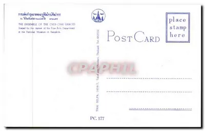 थाई नृत्यकर्ता — चुई-चाई नृत्य समूह के शो — एडिटर THAI SILPA, संख्या PC.177 — पीछे
