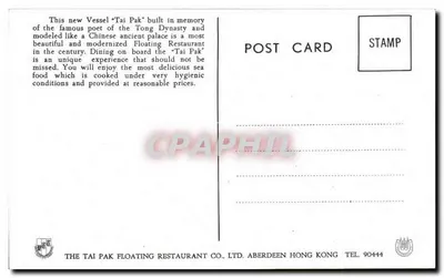 ताइ पाक तैरता रेस्तरां — एबरडीन, हांगकांग — एडिटर THE TAI PAK FLOATING RESTAURANT CO., LTD. — पीछे