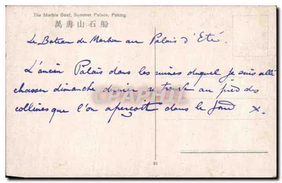 O Navio de Mármore no Palácio de Verão — Pequim — Verso
