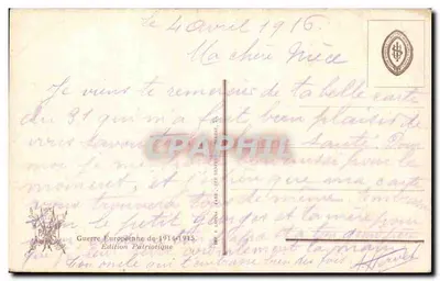 फ्रांसीसी आर्टिलरी कार्य में — हमारे बहादुर आर्टिलरी कार्य में — विज़े पेरिस। 2070। I M. L. — पीछे