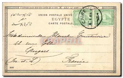 Dziedziniec domu arabskiego — Kair — Wydawca: G. Gourtaisier, n° 3551 — Rewers