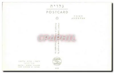 Haifa – Kiryat Eliezer — widok w kierunku góry Karmel — wydawca Palphot, nr 6121 — Rewers