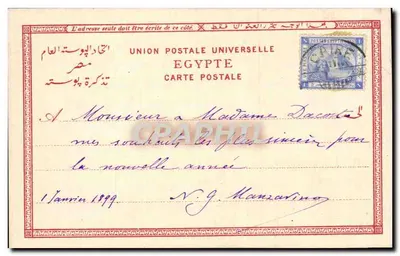Kair – Fontanna w arabskim dzielnicy – Queissner & Cie, Karlsruhe, Niemcy — Rewers
