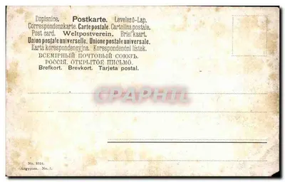 Templo de Élefantina — Noite estrelada — T. P. Romain — Verso