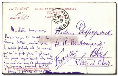 Charmeur de Serpents — Égypte — Pappierie & Imprimerie Au Cartosport, Caire — Verso