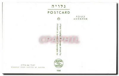 Noc taniec folklorystyczny w Dalïya — Palphot, nr 5208 — Rewers