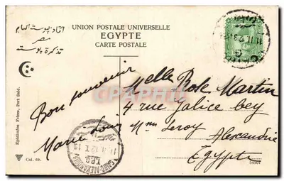 Kair — Piramidy i Sfinks — Wydawca Epithimos Bracia, Port Said — Rewers