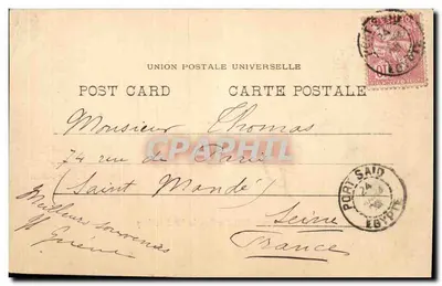 Port-Saïd - Uffici della Direzione del Canale di Suez — editore non visibile — Verso