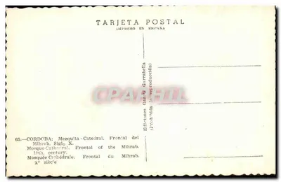 Córdova — Frontale del Mihrab della Moschea-Cattedrale — Edizioni Garrabia — Verso