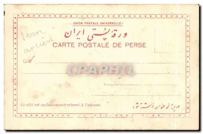 A Mesquita de Kazrin — Irã — editor desconhecido, n° 52 — Verso