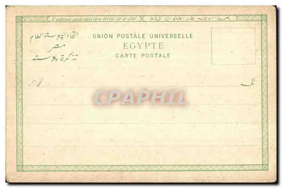Museu de Gizé: Esfinge em granito — L. & B. - Isaac Behar, Port-Saïd, n°23 — Verso