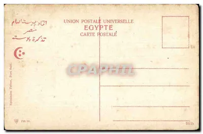 Port-Said — Bany Minerve — Wydawnictwo Eglitunios Frères — Rewers