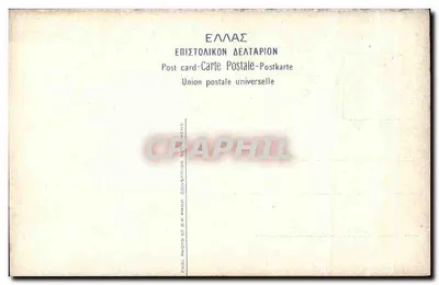 Statua młodego mężczyzny nagości — Wydawca: ΕΠΙΣΤΟΛΙΚΟΝ ΔΕΛΤΑΡΙΟΝ — Rewers