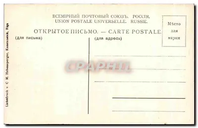 Bilhete postal antigo Puza Riga Kathedrale mit Anlagen Latvia Lettonie — Verso